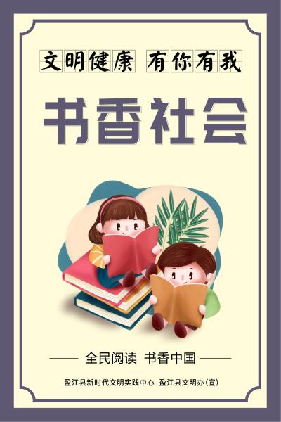 文明健康有你有我_07