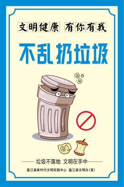 文明健康有你有我_08