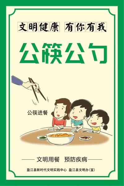 文明健康有你有我_00