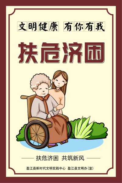 文明健康有你有我_20