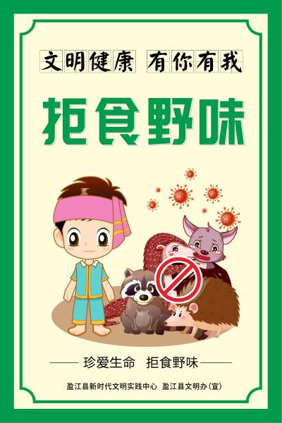 文明健康有你有我_01