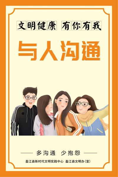 文明健康有你有我_12