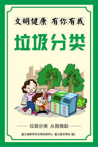 文明健康有你有我_02