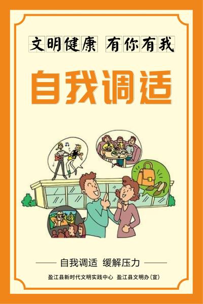 文明健康有你有我_13