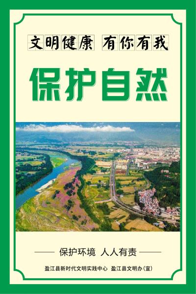 文明健康有你有我_03