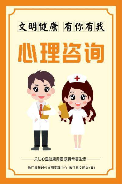 文明健康有你有我_15