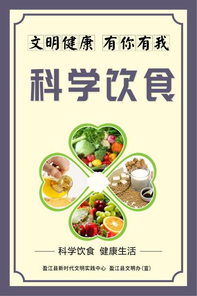 文明健康有你有我_04