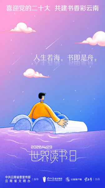 世界读书日_画板 1