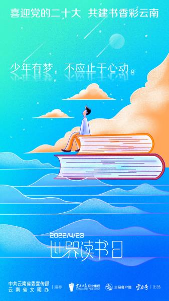 世界读书日-02 2