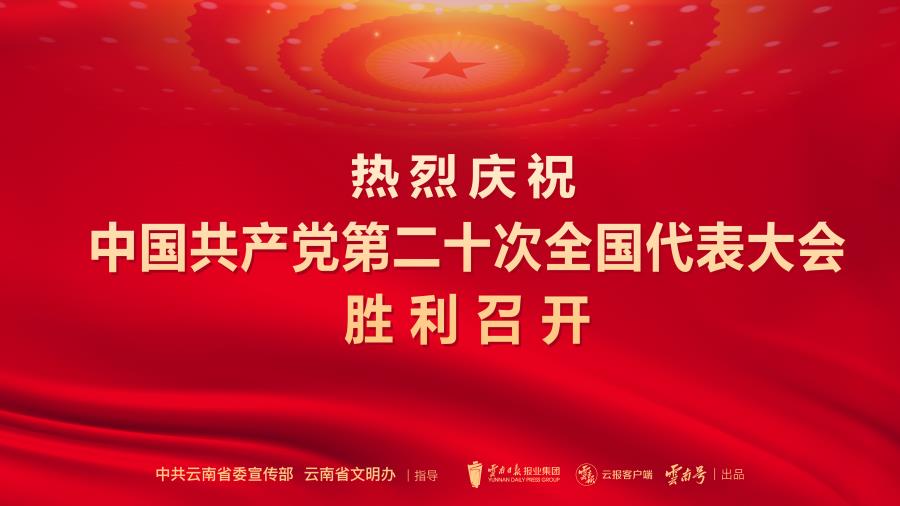 文明办二十大_画板 1 副本 3