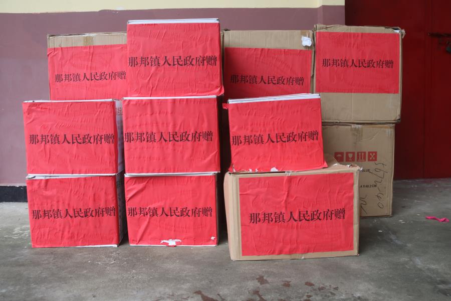 那邦镇人民政府捐赠的教学物资
