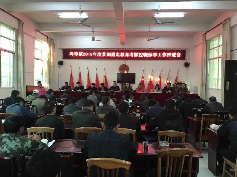 辍学推进会IMG_9099