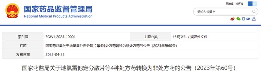 微信图片_20230506091929