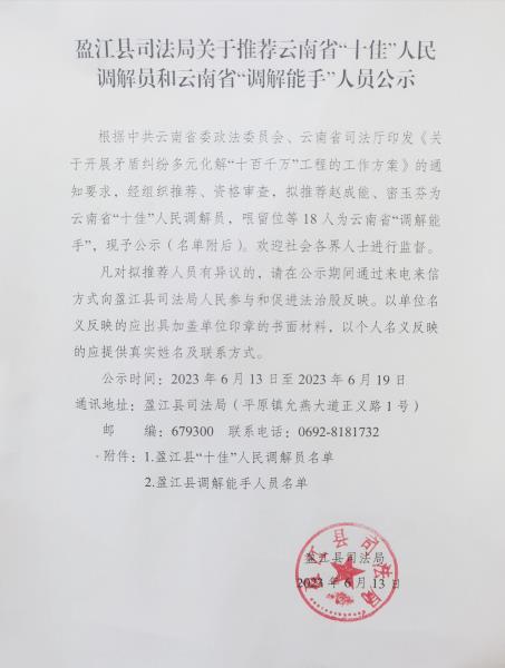 微信图片_20230613181634