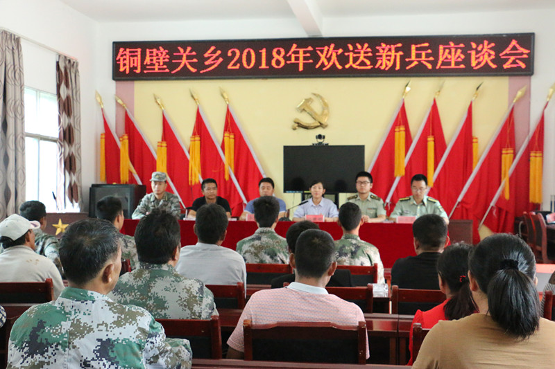 欢送座谈会1_副本