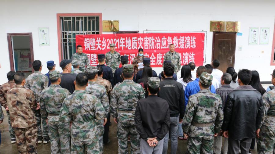 紧急集合、动员讲话