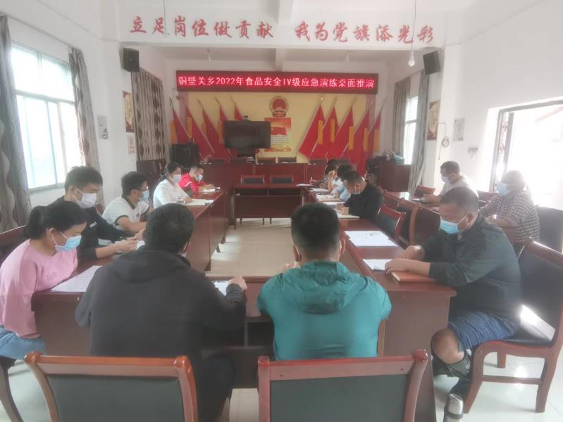 是铜壁关乡食安应急演练