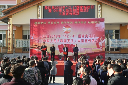 12.4法制宣传QQ图片20181204151936