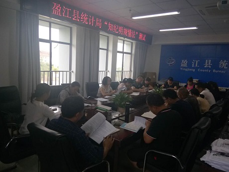 知纪明规懂法知识测试图1