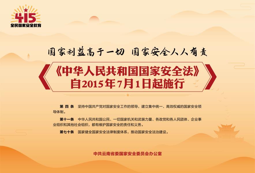 法律海报横版（尺寸84cm×57cm）-01 (1)