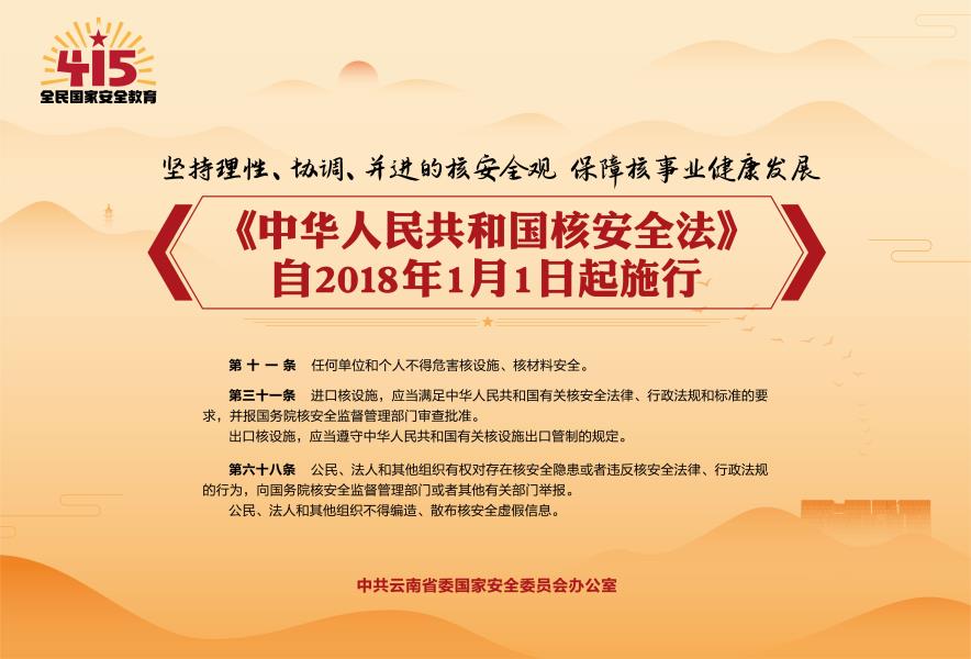 法律海报横版（尺寸84cm×57cm）-05