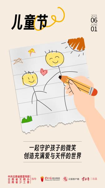 六一儿童节_画板 1