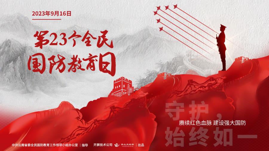 微信图片_20230913084928