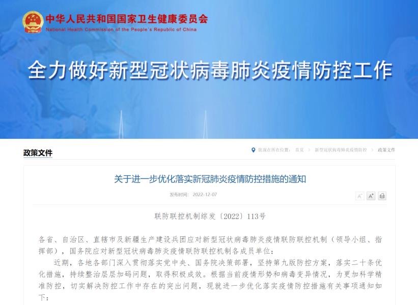 微信图片_20221207164454