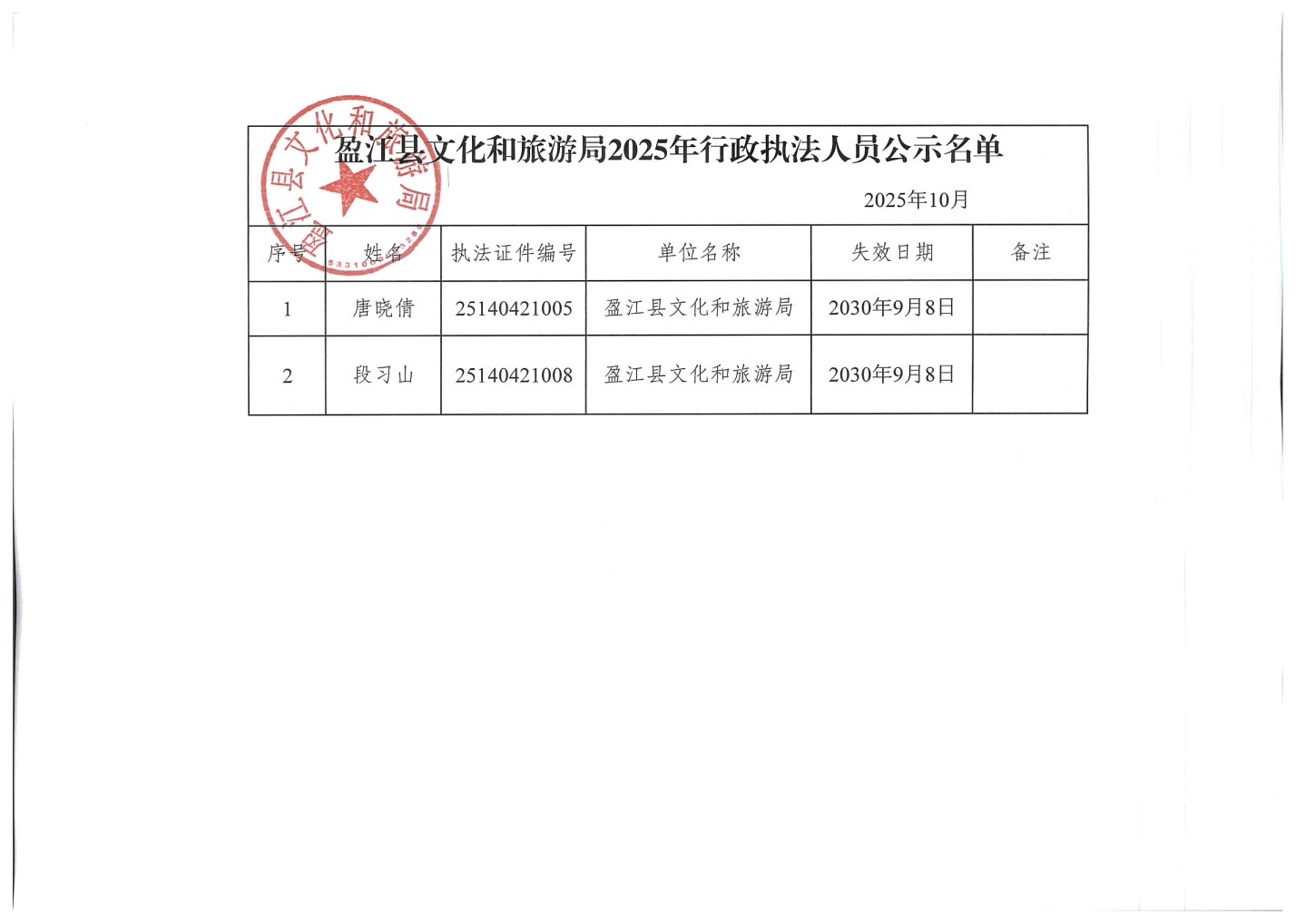 微信图片_20251024152449_20_413