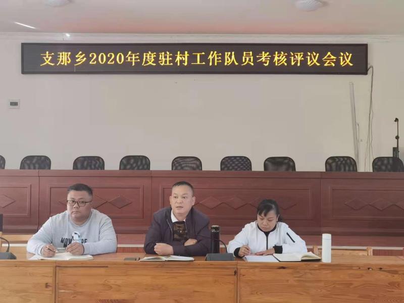 工作队考核照片2