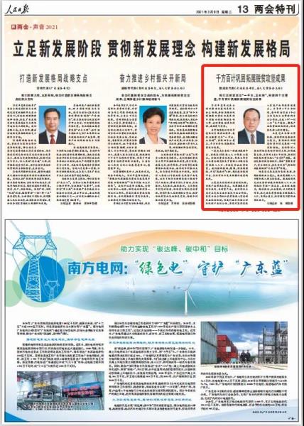 微信图片_20210311113546