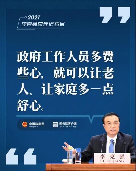 微信图片_20210312094053