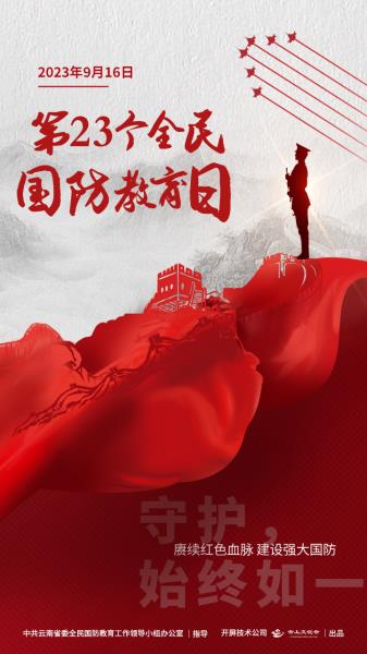 微信图片_20230913091352