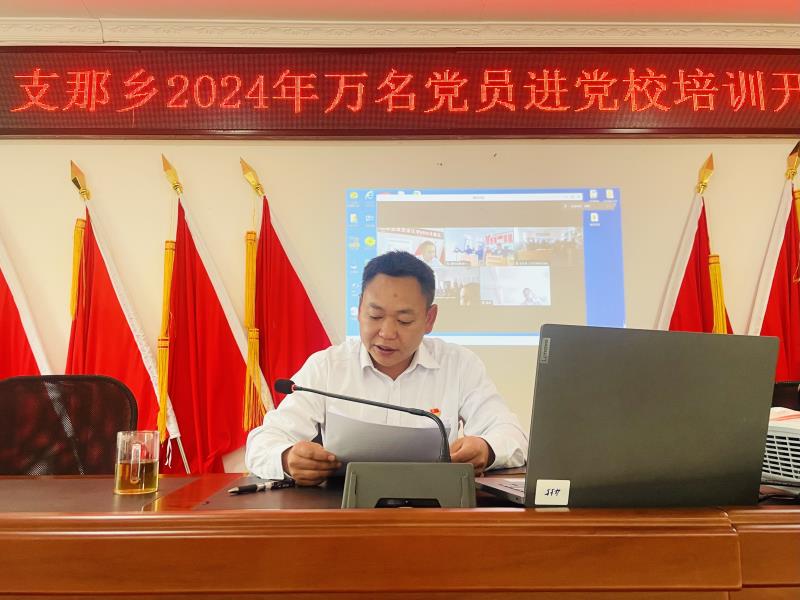 乡长番能昌作动员讲话