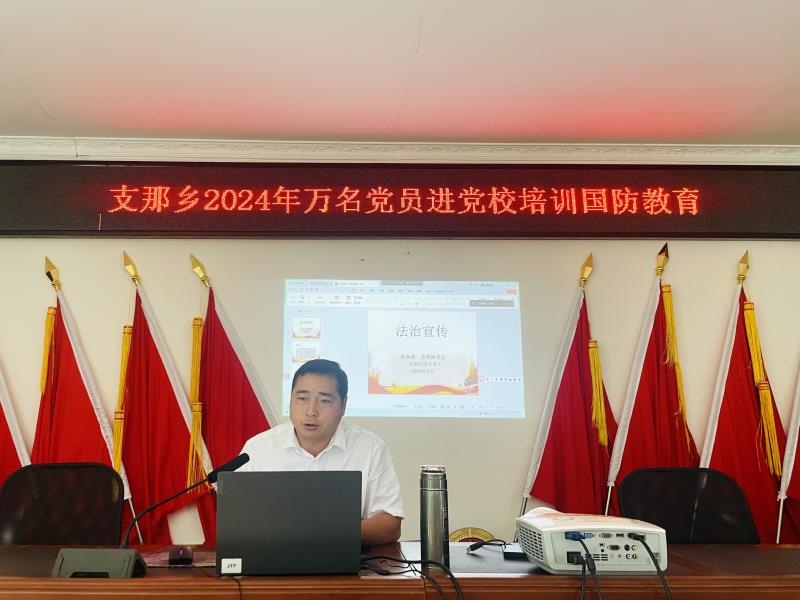 乡政法副书记张永诚专题讲授“普法宣传教育”