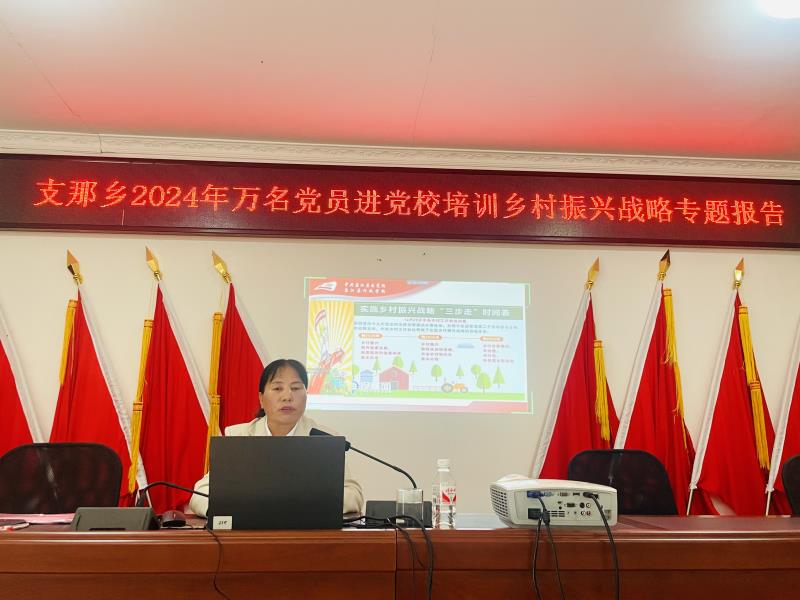 县委党校讲师排木帮专题讲授《深入学习贯彻党的二十大精神全面推进乡村振兴战略》